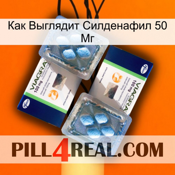 Как Выглядит Силденафил 50 Мг viagra5.jpg